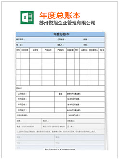 宁津记账报税